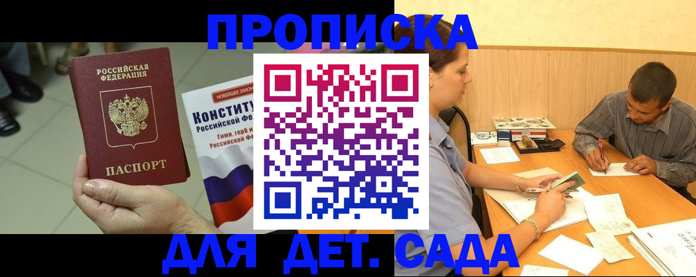 регистрация в Мценске
