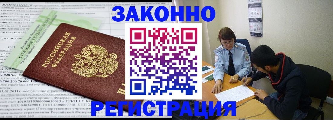 временная регистрация купить в Мценске
